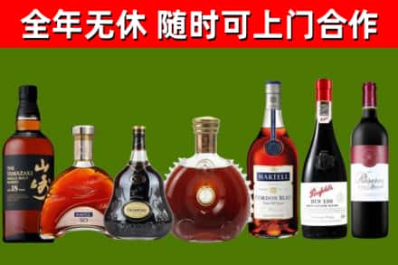 怀安烟酒回收洋酒系列.jpg