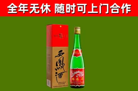 怀安烟酒回收西凤酒绿瓶.jpg